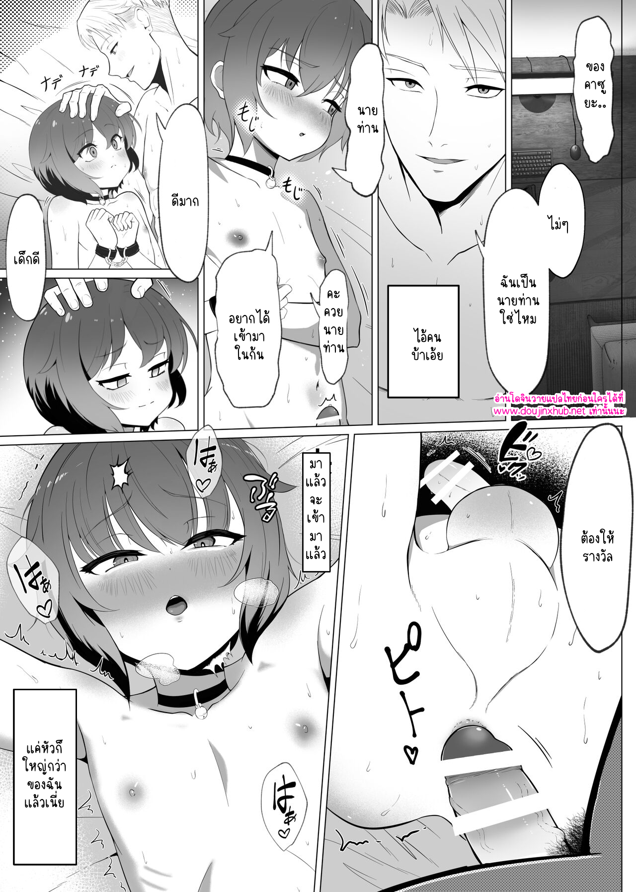นายท่านขอรับ 02-14